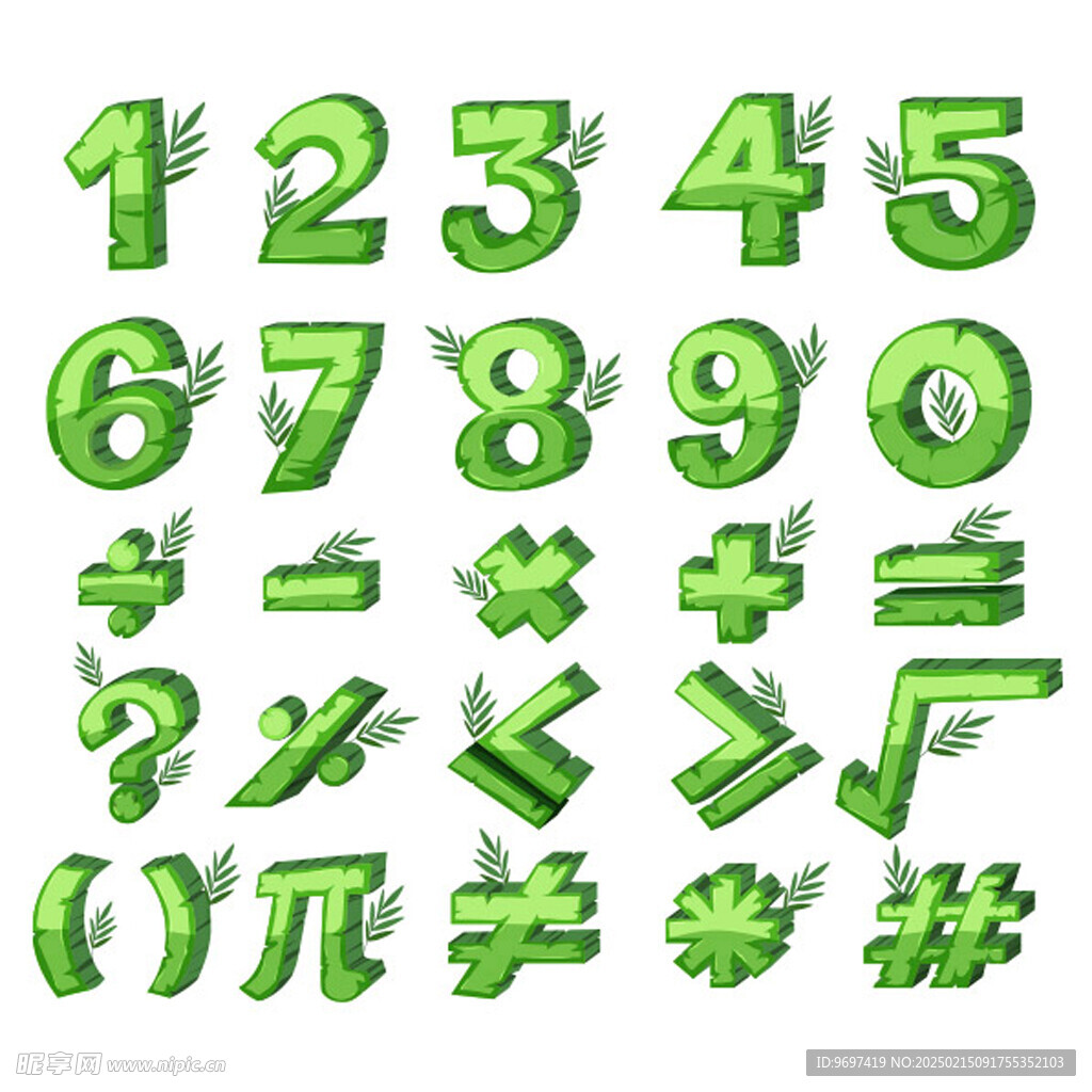 矢量立体数字符号