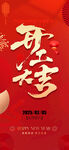 开工大吉 