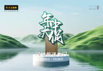 吊旗 年中大促
