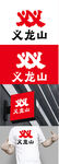 农牧标识设计
