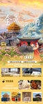 河南旅游