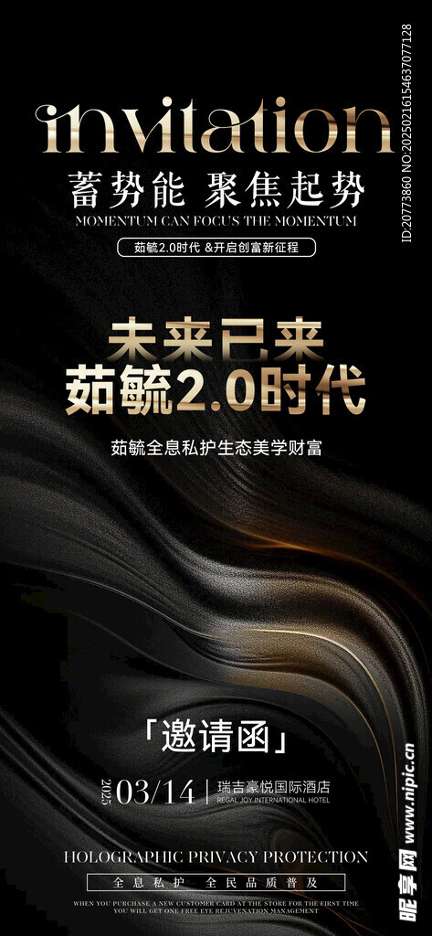 邀请函 