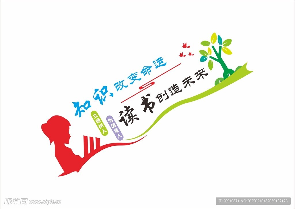 读书文化