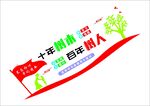 楼梯文化墙