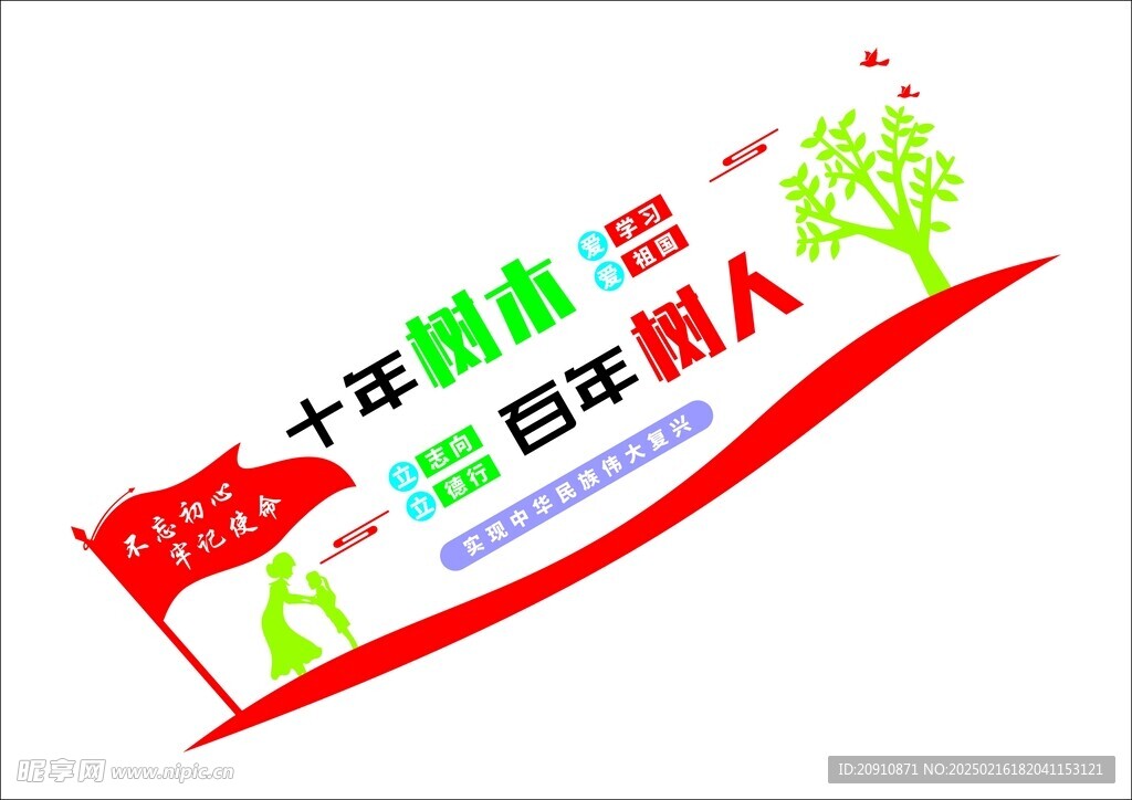 楼梯文化墙