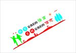学习文化墙