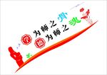 楼梯间文化墙
