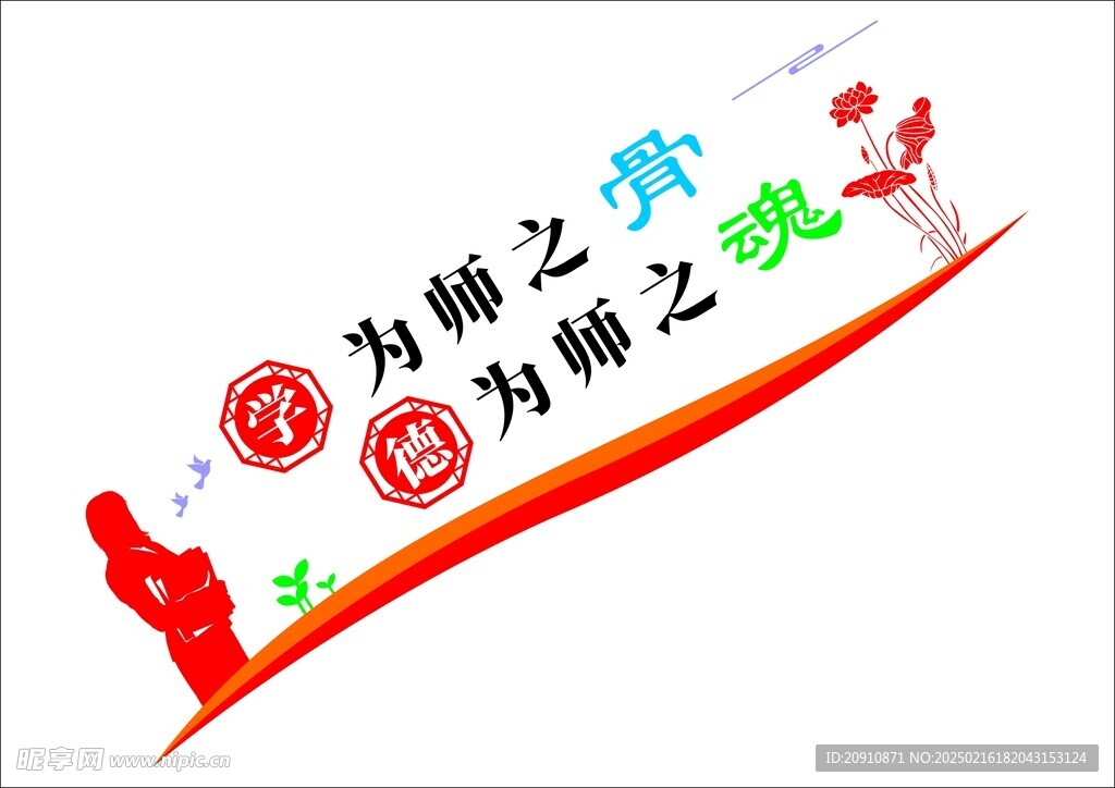 楼梯间文化墙
