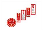 中学文化墙