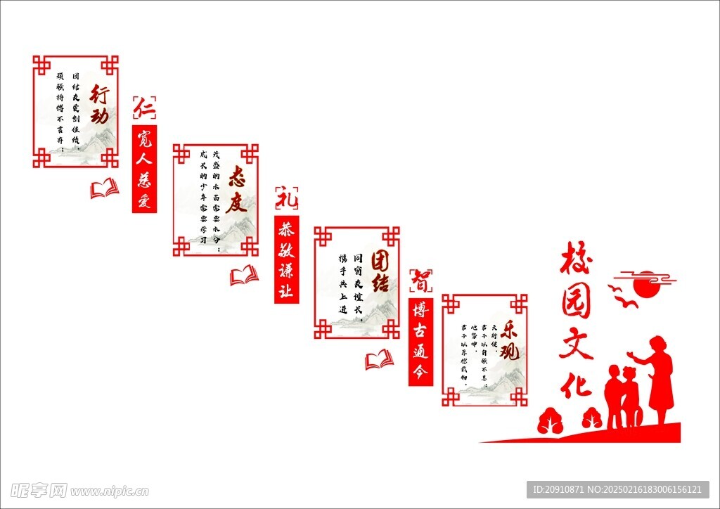 图书馆立体文化墙