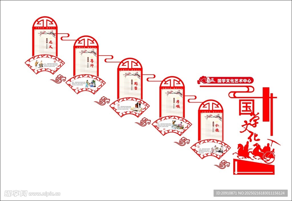 图书馆立体文化墙
