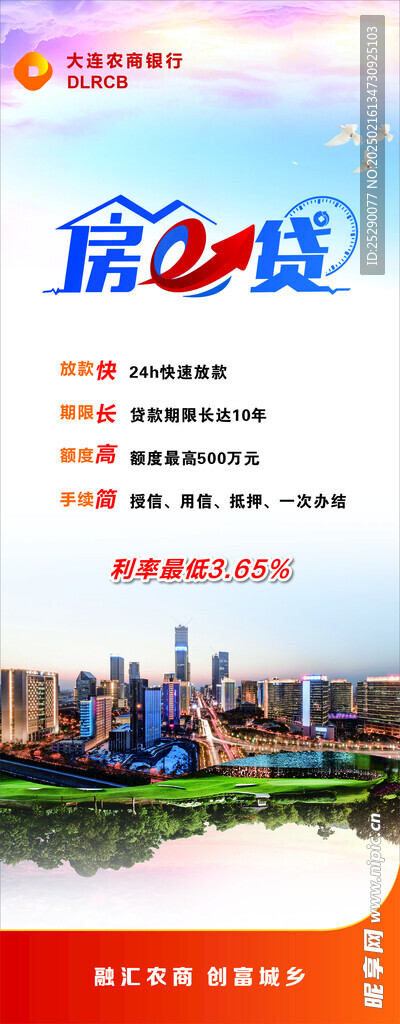 农商展架