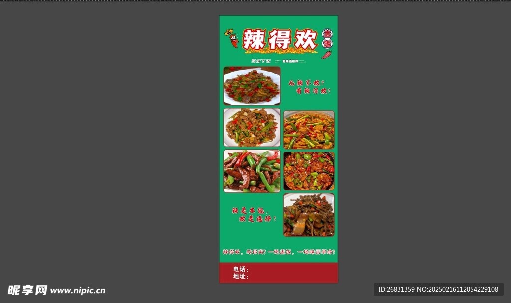 海报画面