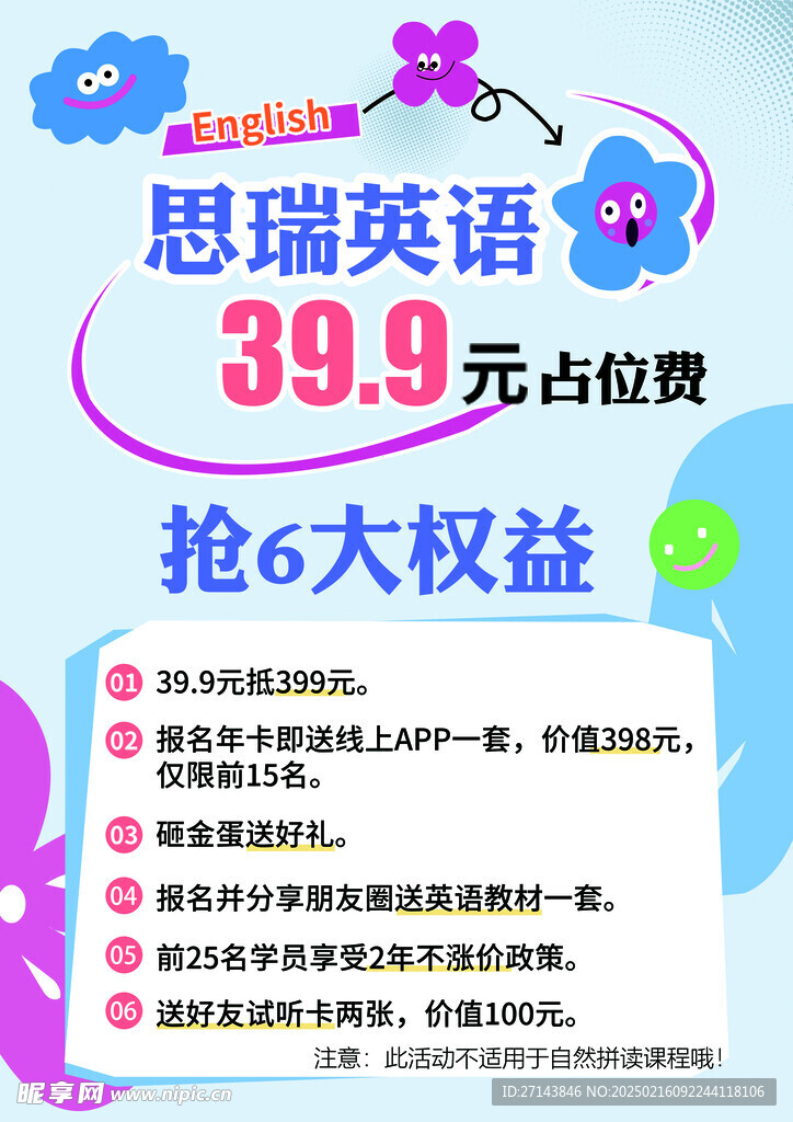 英语培训