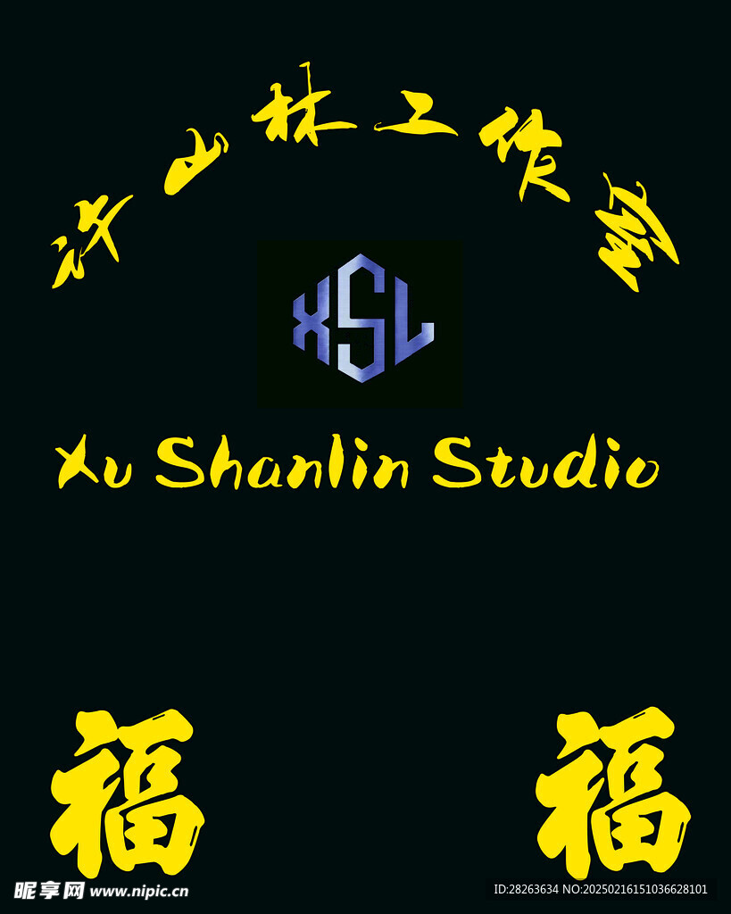 发型设计