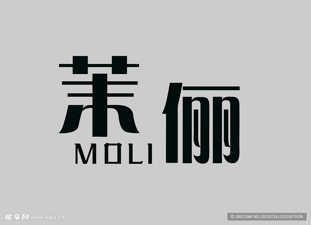 茉俪