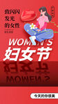 女神节