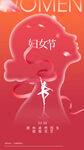 女神节