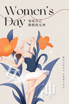 女神节
