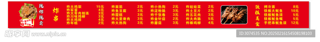 炸鸡广告