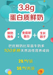 牛奶乳业海报