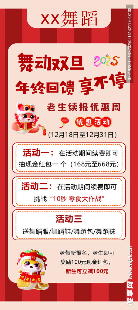 舞蹈展架