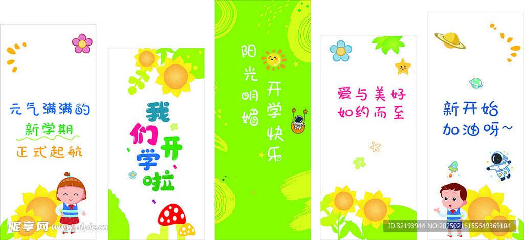 陈列