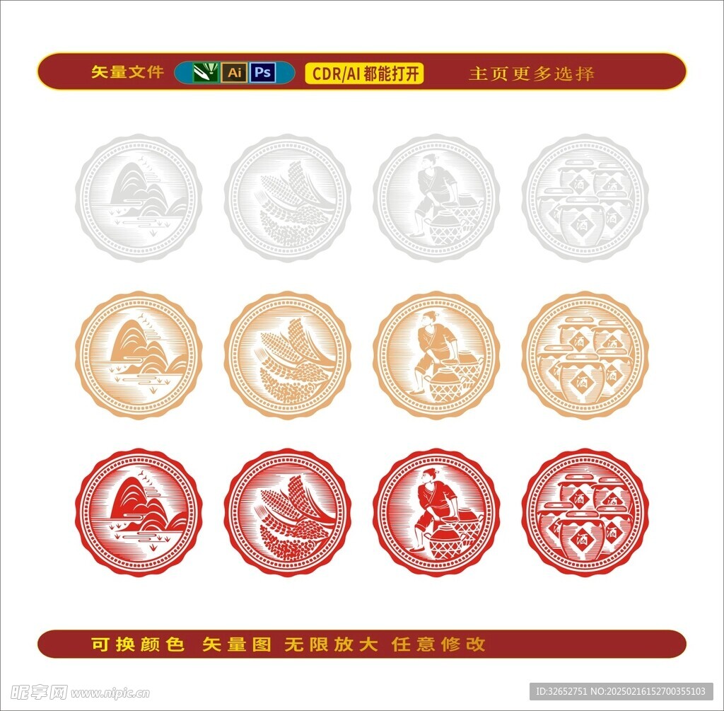 酿酒工艺图