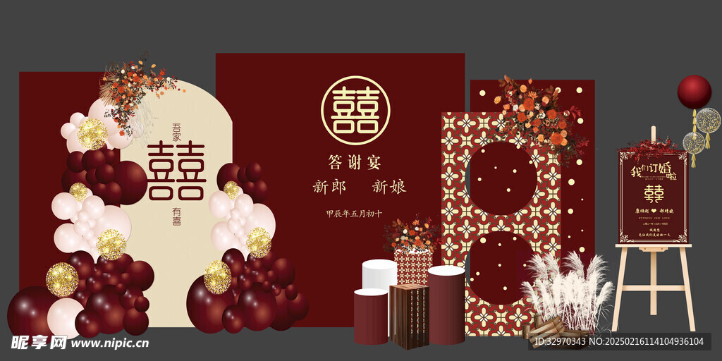 订婚宴布置 