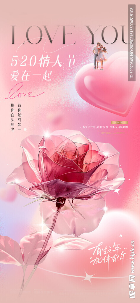 酒吧情人节 