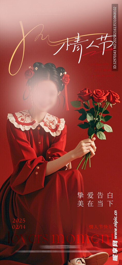 酒吧情人节