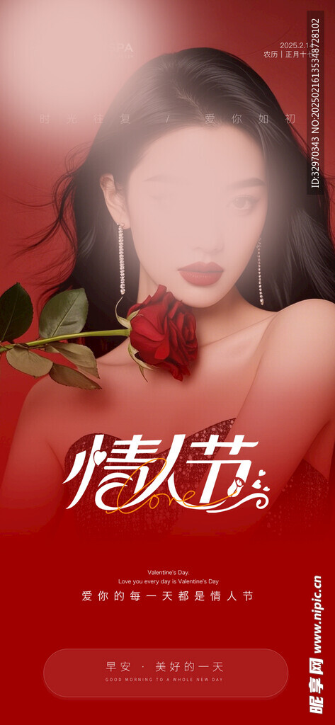 酒吧情人节