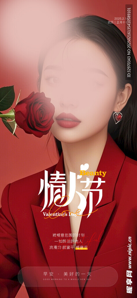 酒吧情人节 