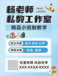 培训班海报