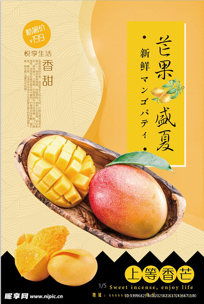 芒果