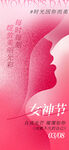 女神节