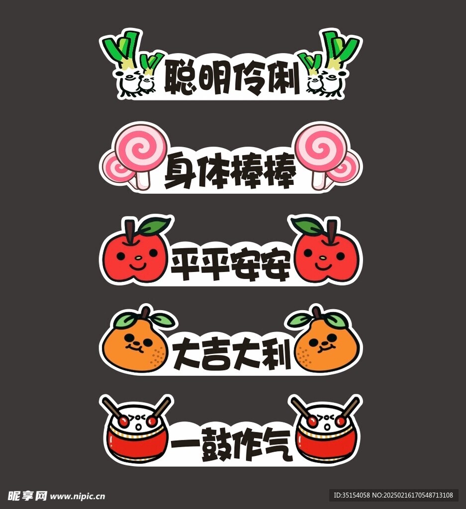 开学跨栏