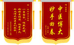 锦旗模板