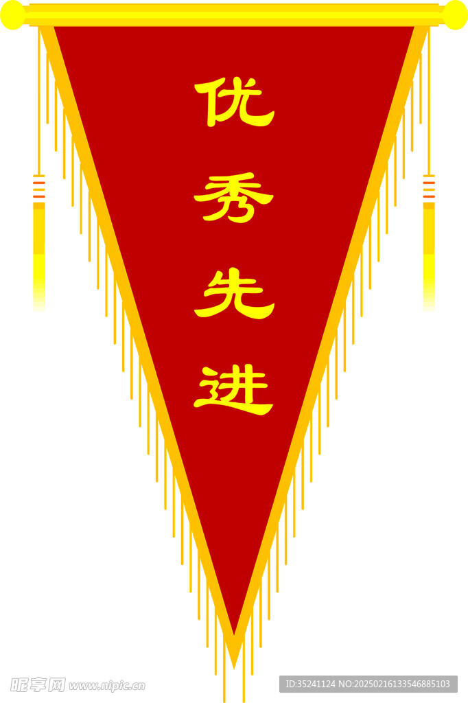 流动红旗
