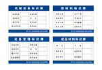 机械设备标识牌材料标识牌