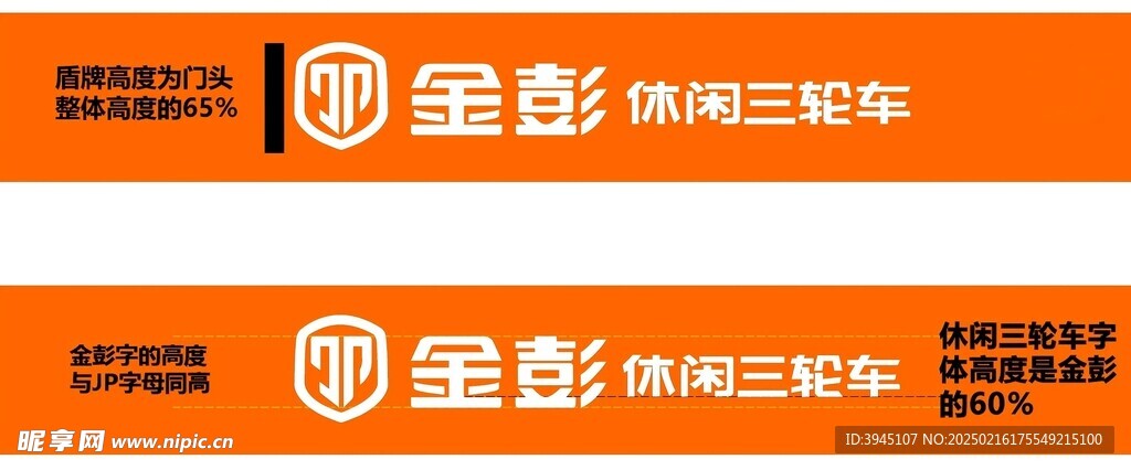 金彭电动三轮车门头