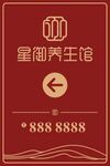 指引牌 箭头指向 水牌 广告牌