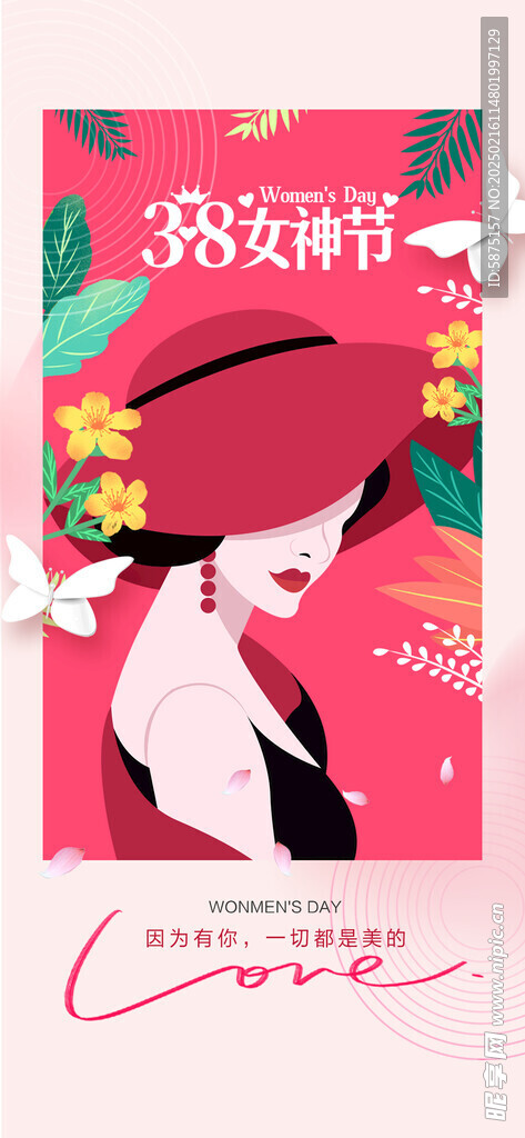 女王节海报