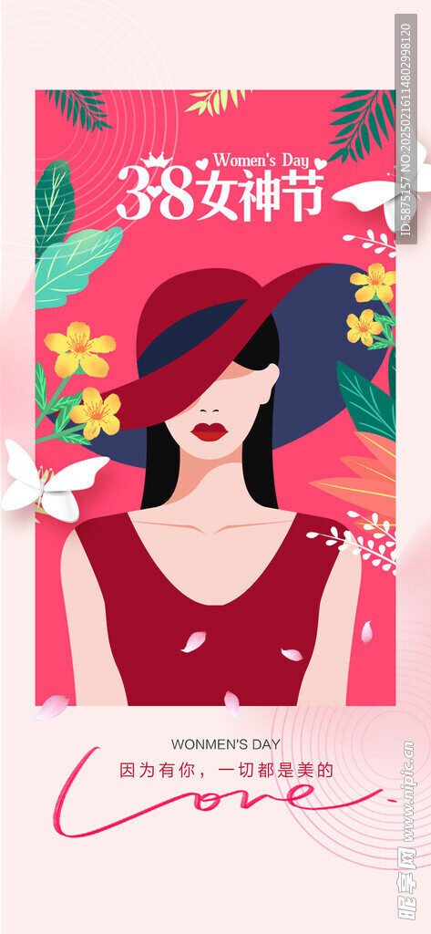 女王节海报
