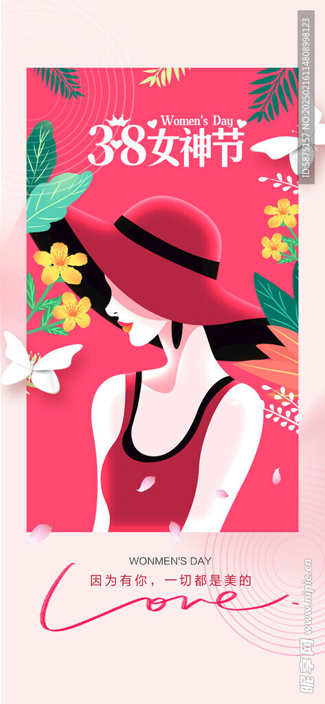 女王节海报
