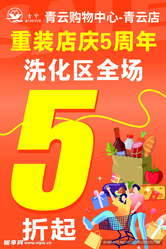 吊旗