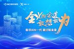 年会海报