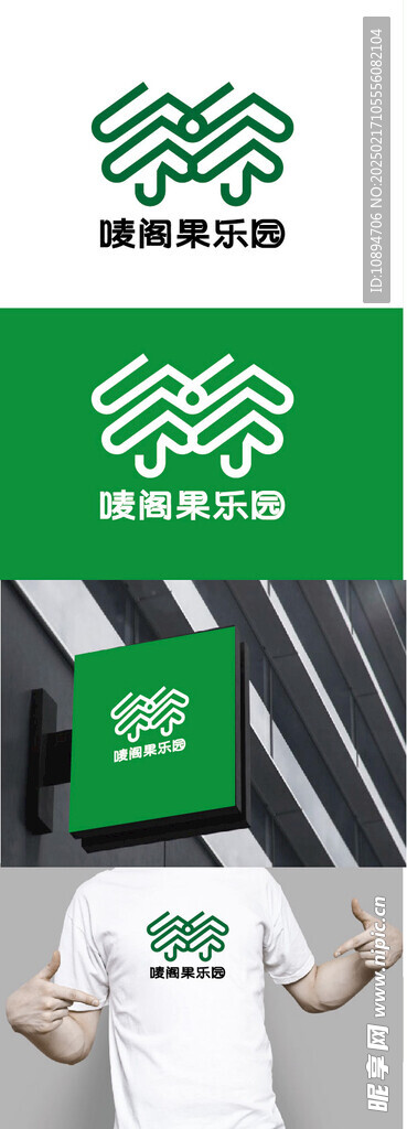 果园标识设计