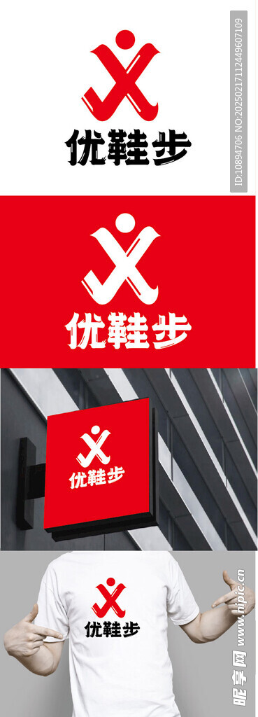 鞋业标识设计