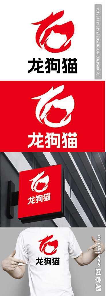 宠物标识设计